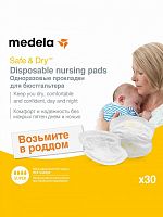 Medela Прокладки одноразовые грудные 30 шт					