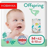 Offspring Подгузники, размер M, 6-10 кг, 42 штуки, расцветка Карибы					