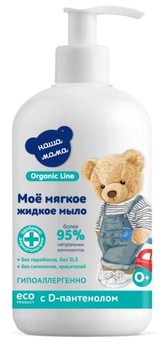 Наша Мама Жидкое мыло с антимикробным эффектом Organic line, 500 мл