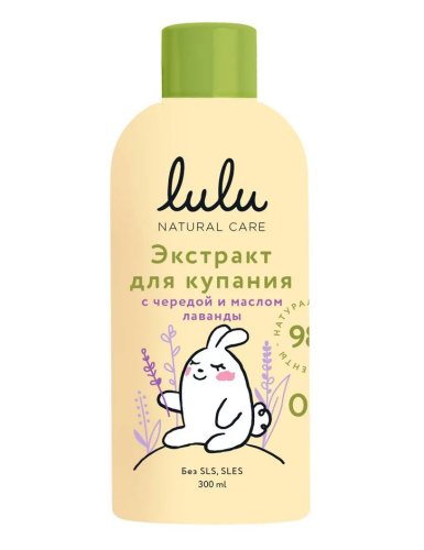 LULU Экстракт для купания малышей с чередой и маслом лаванды ,300 мл.