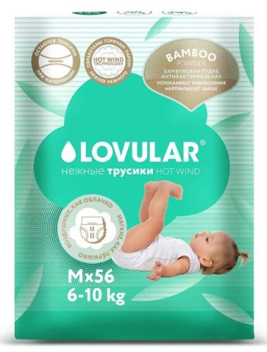 Lovular Трусики-подгузники Hot Wind Bamboo Powder, M 6-10 кг, 56 штук