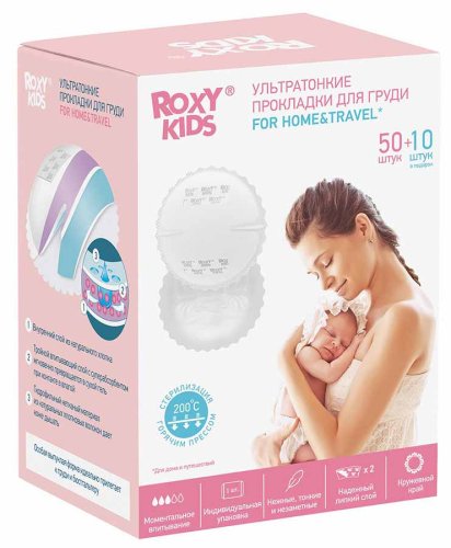 Roxy-Kids Прокладки для груди ультратонкие Home&Travel, 60 штук