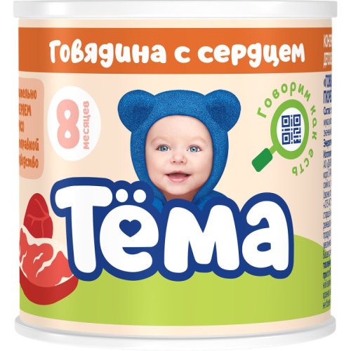 Тёма Пюре Говядина-сердце, 8 месяцев, 90 г