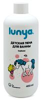 lunya Пена для ванны Клубника Единорог, 400 мл					